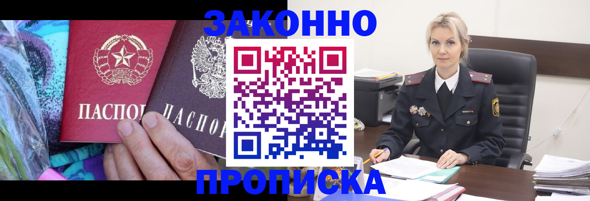 временная регистрация для школы в Приозерске