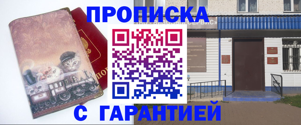 временная регистрация для школы в Приозерске