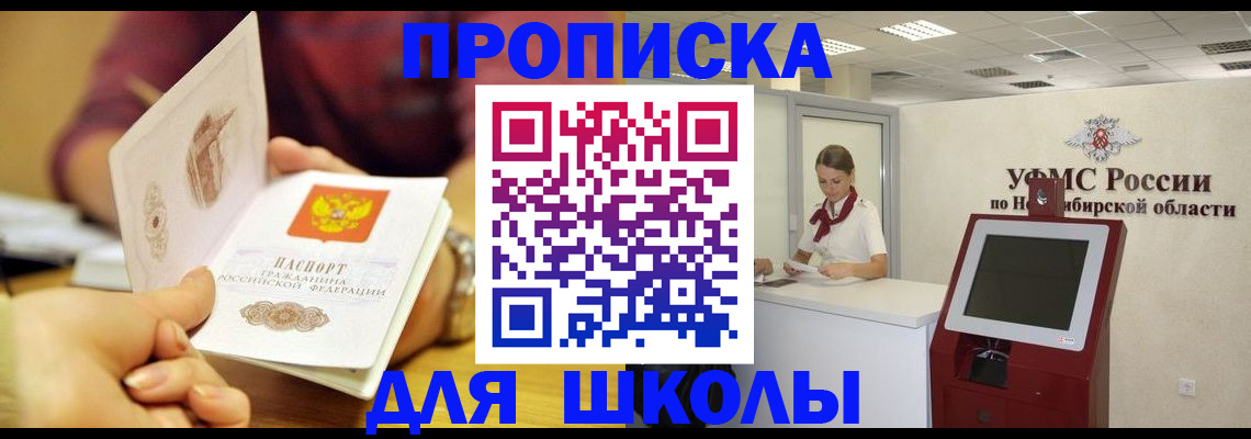 прописка законно в Приозерске
