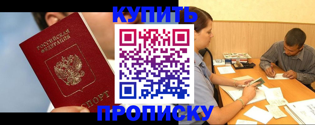 прописка гарантия в Приозерске