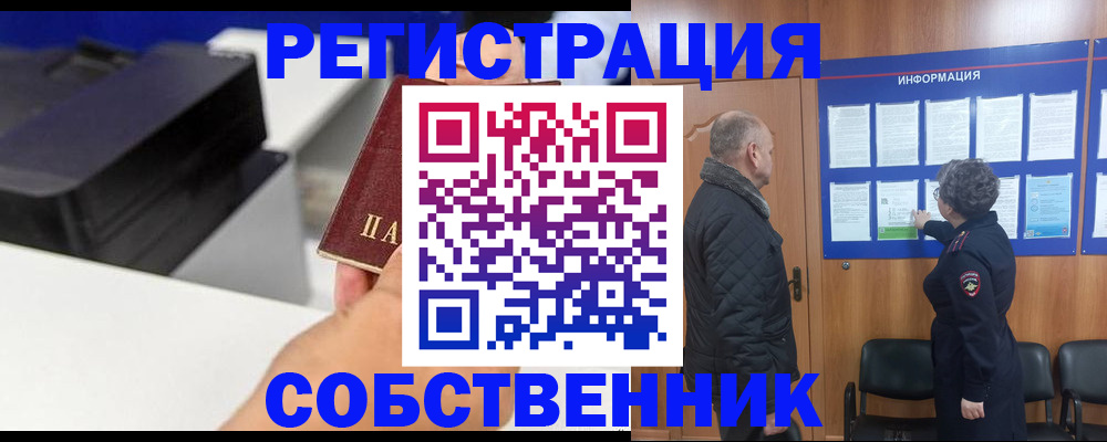 временная регистрация для школы в Приозерске