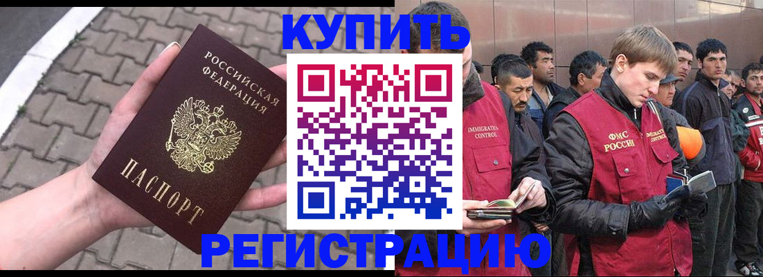 временная регистрация адрес в Приозерске